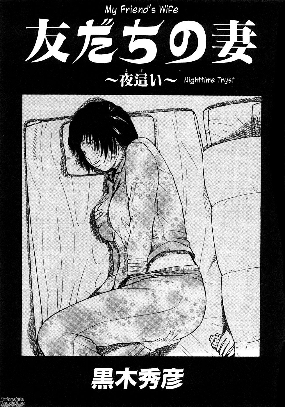 Hentai Manga Comic-29 Year Old Lusting Wife-Chapter 4-My Friend's Wife-1